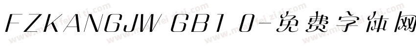 FZKANGJW GB1 0字体转换